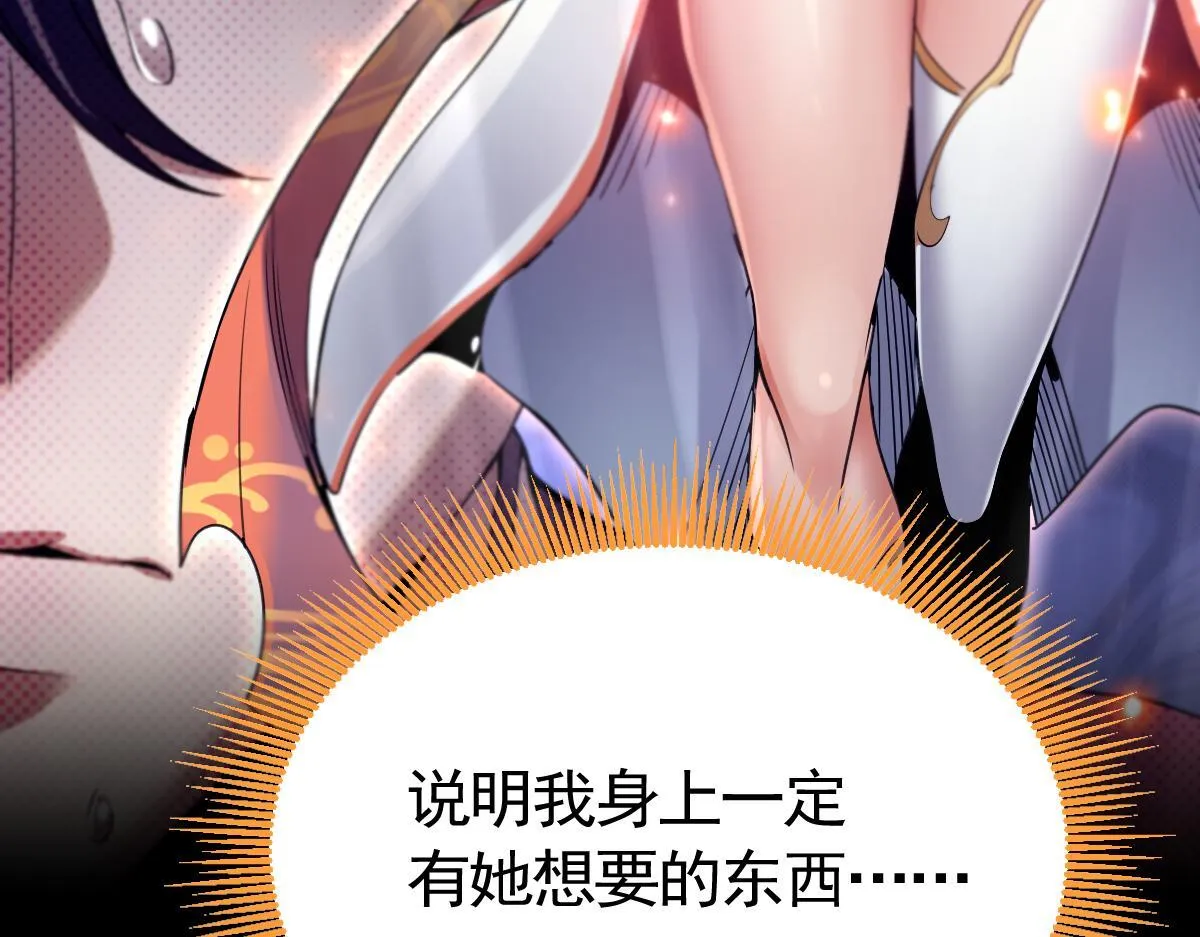 第1话 女帝竟是我老婆？！100