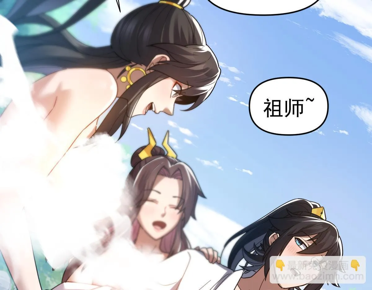 第16话 仙灵泉艳福无边！111
