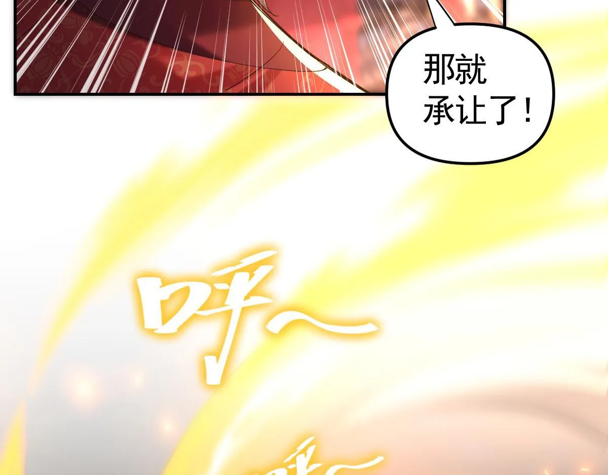 第2话 夫君一掌，惊艳四座！21