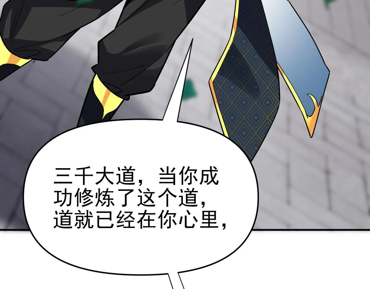 第10话 天魔三骄又怎样？祖师教你做人！73