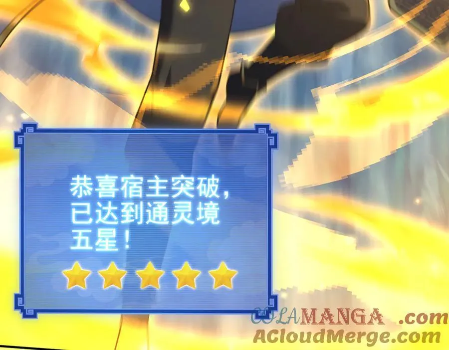 第18话 祖师的洗澡水充满灵气24
