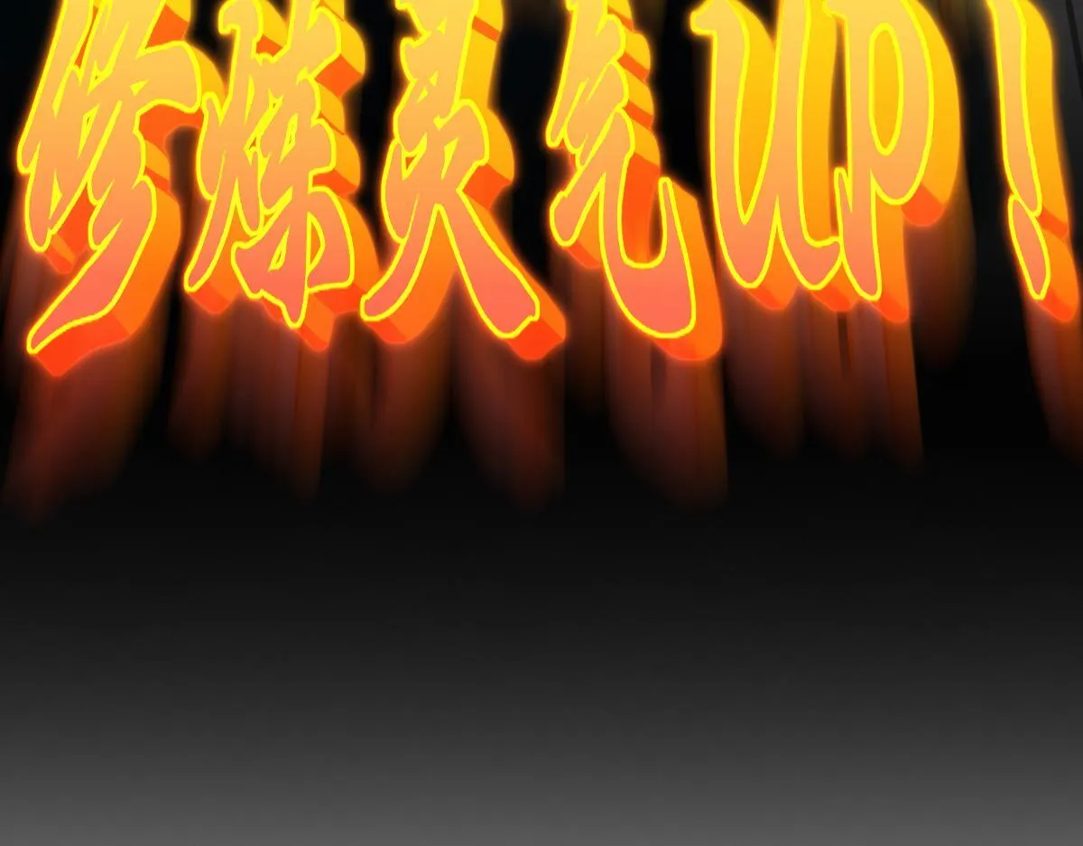 第8话 接连突破！宁天获得意外奖励！202