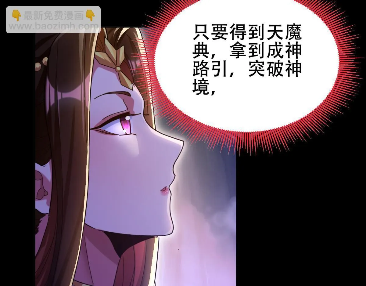 第6话 女帝的真实目的132