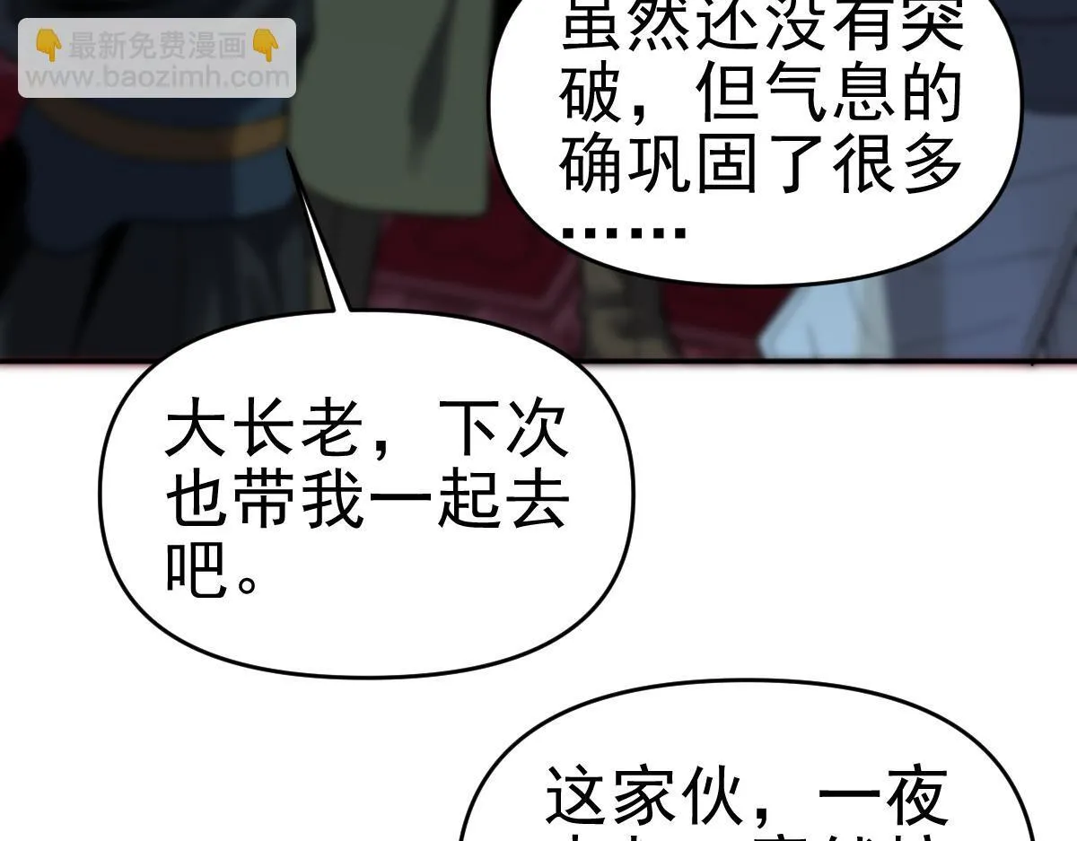 第9话 祖师最牛，有祖师在修炼不愁！64