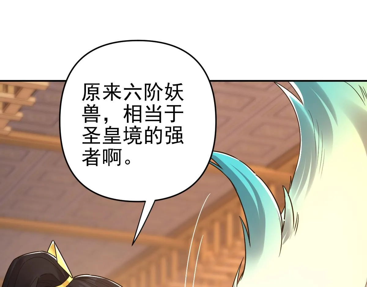 第14话 瑶池圣女美如画58