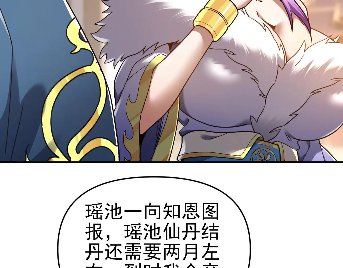 第16话 仙灵泉艳福无边！9
