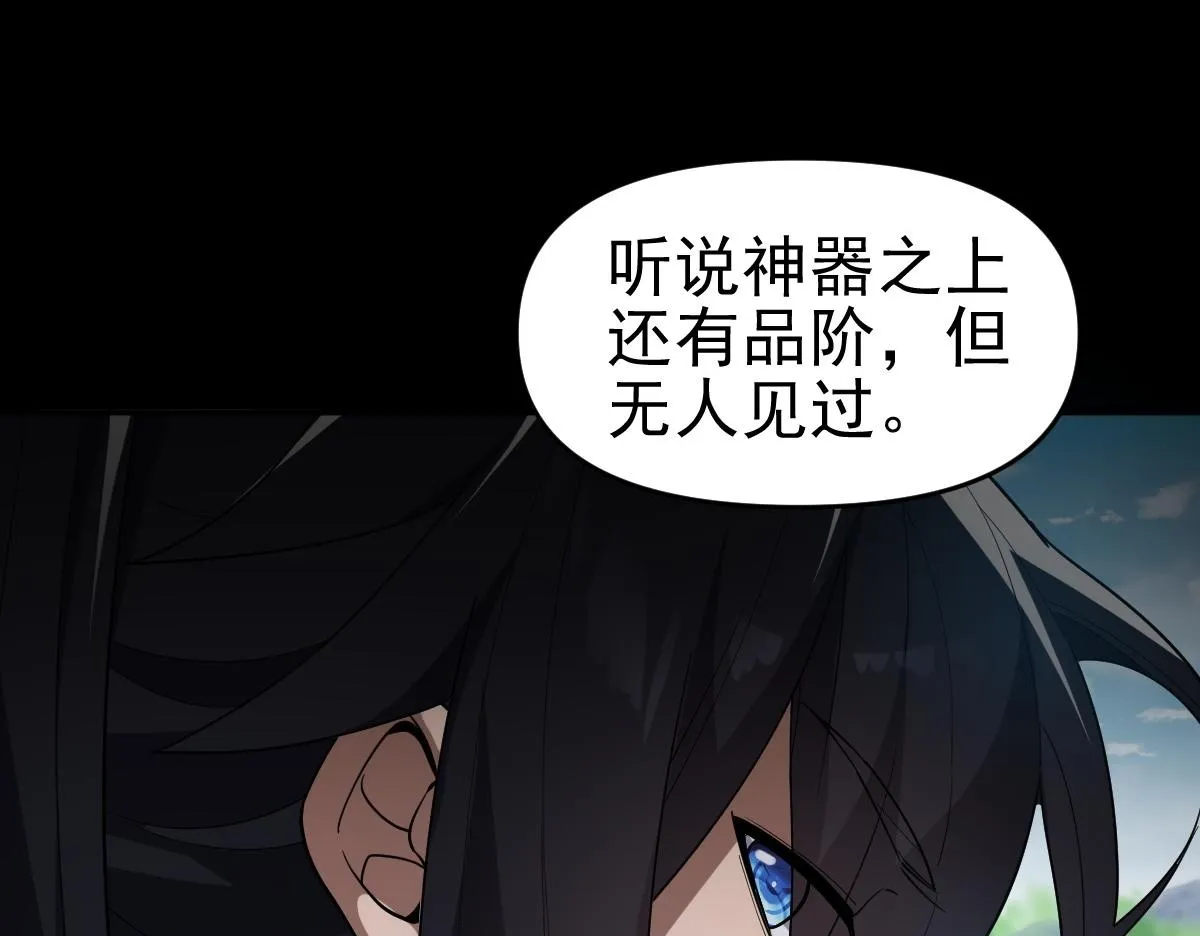 第10话 天魔三骄又怎样？祖师教你做人！135