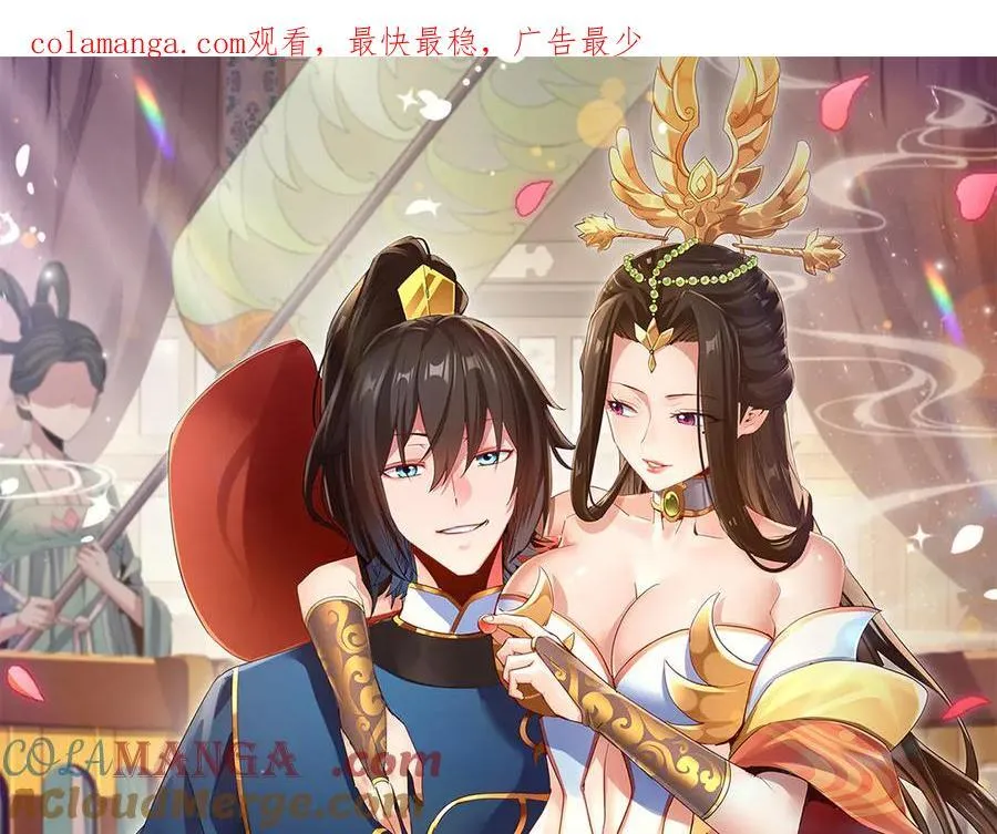 第18话 祖师的洗澡水充满灵气0