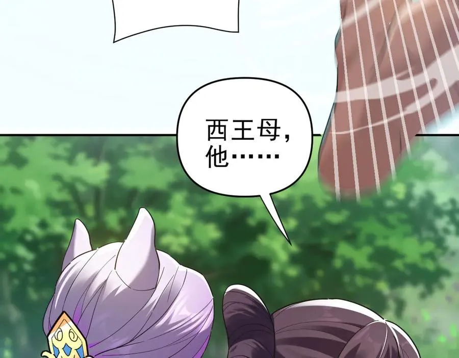 第18话 祖师的洗澡水充满灵气54