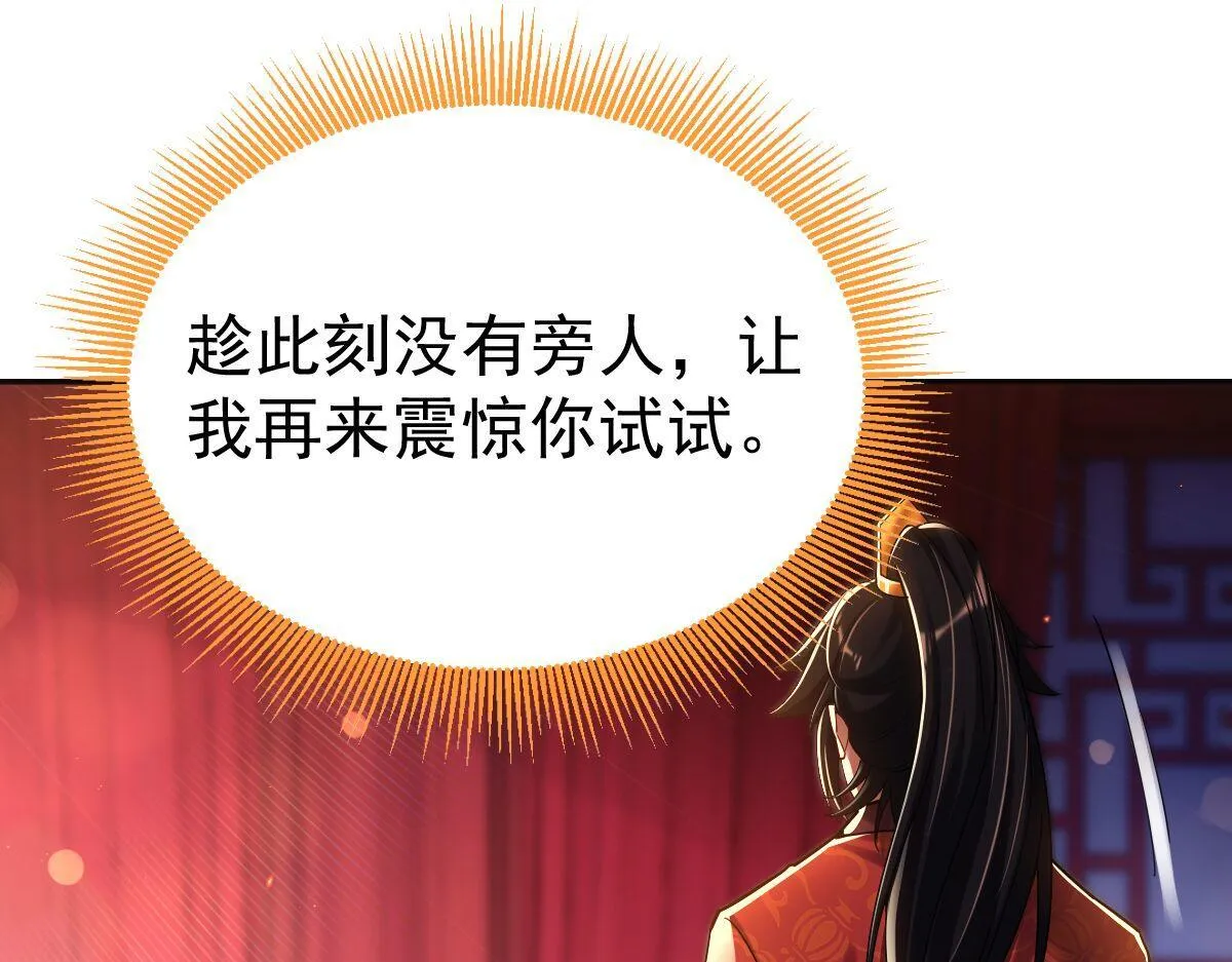 第3话 洞房花烛夜！166
