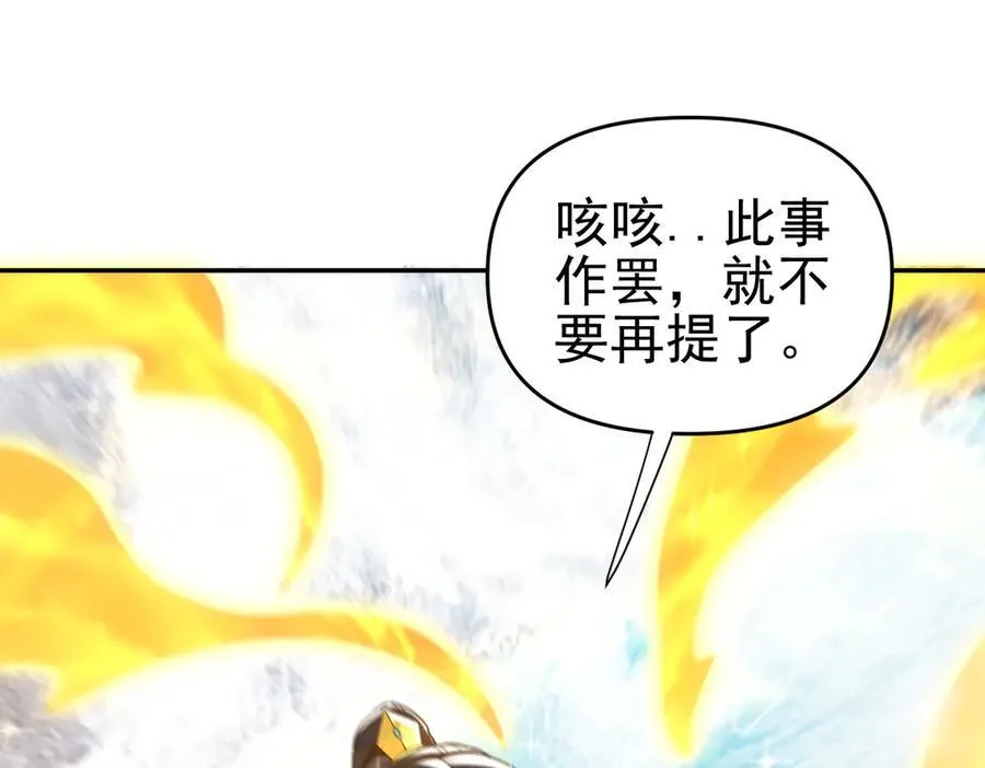 第18话 祖师的洗澡水充满灵气73