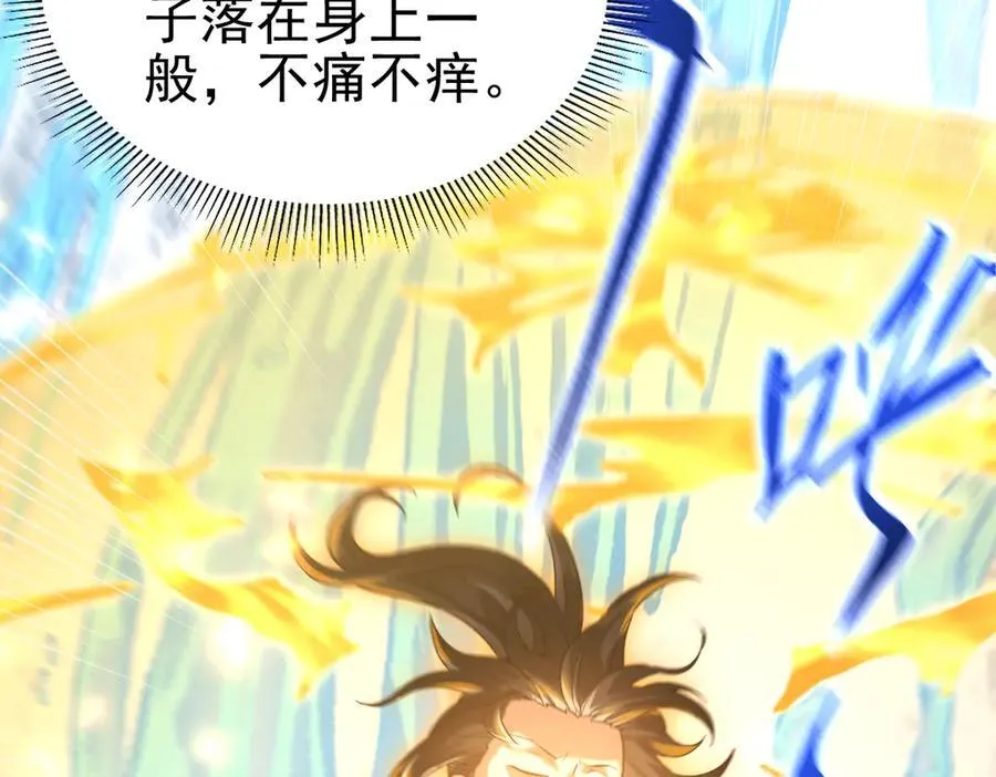 第17话 三千大道，三千灵脉！21