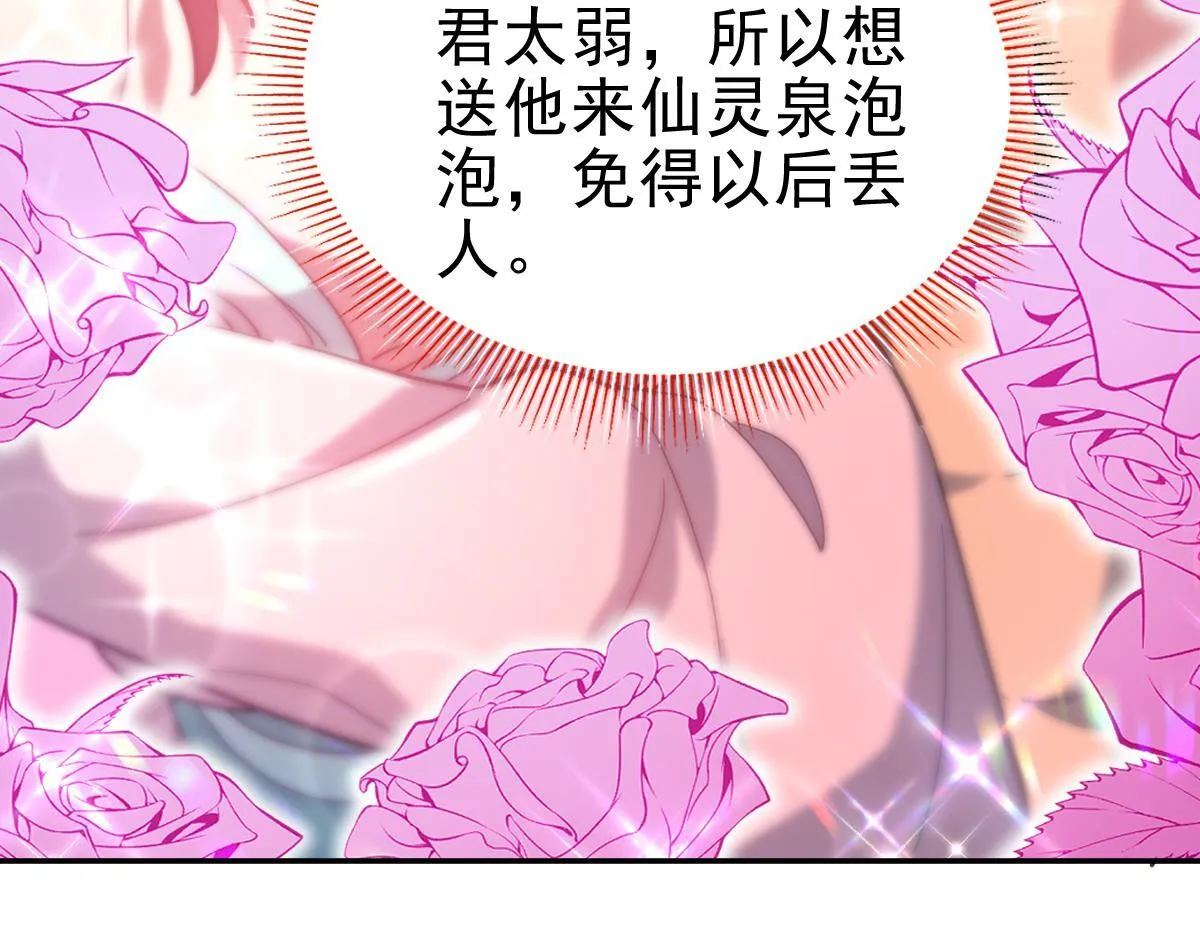 第14话 瑶池圣女美如画152