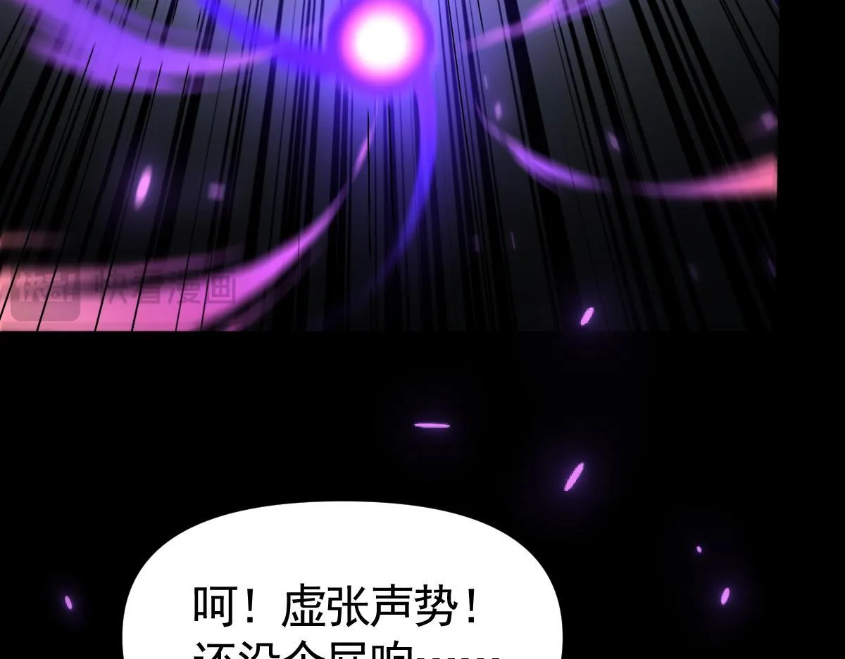 第2话 夫君一掌，惊艳四座！43