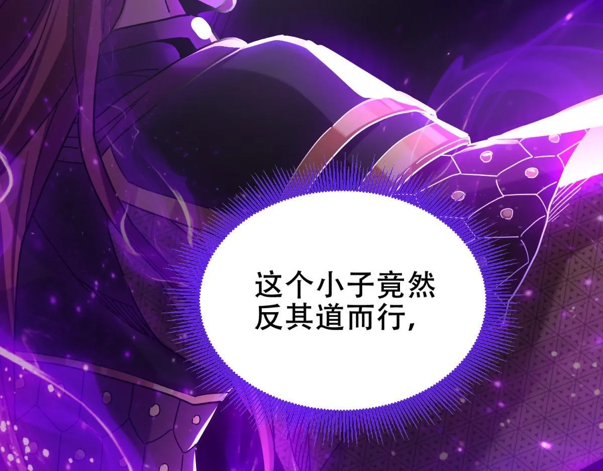 第7话 谎言暴露！被吞噬的天魔90