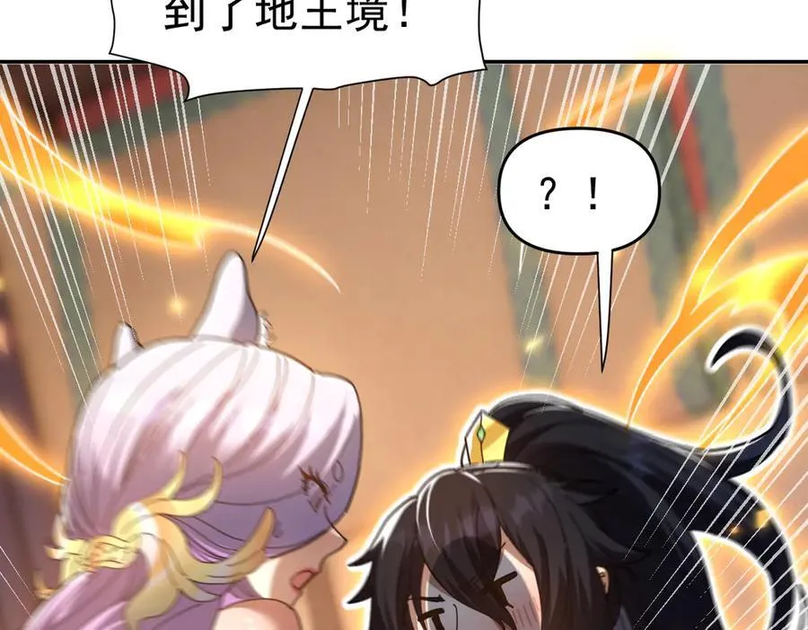 第21话 女帝献身，宁天突破！114