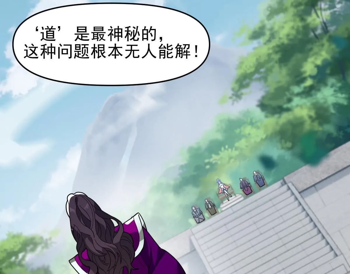 第9话 祖师最牛，有祖师在修炼不愁！148