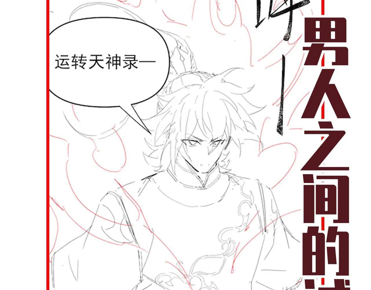 第16话 仙灵泉艳福无边！172