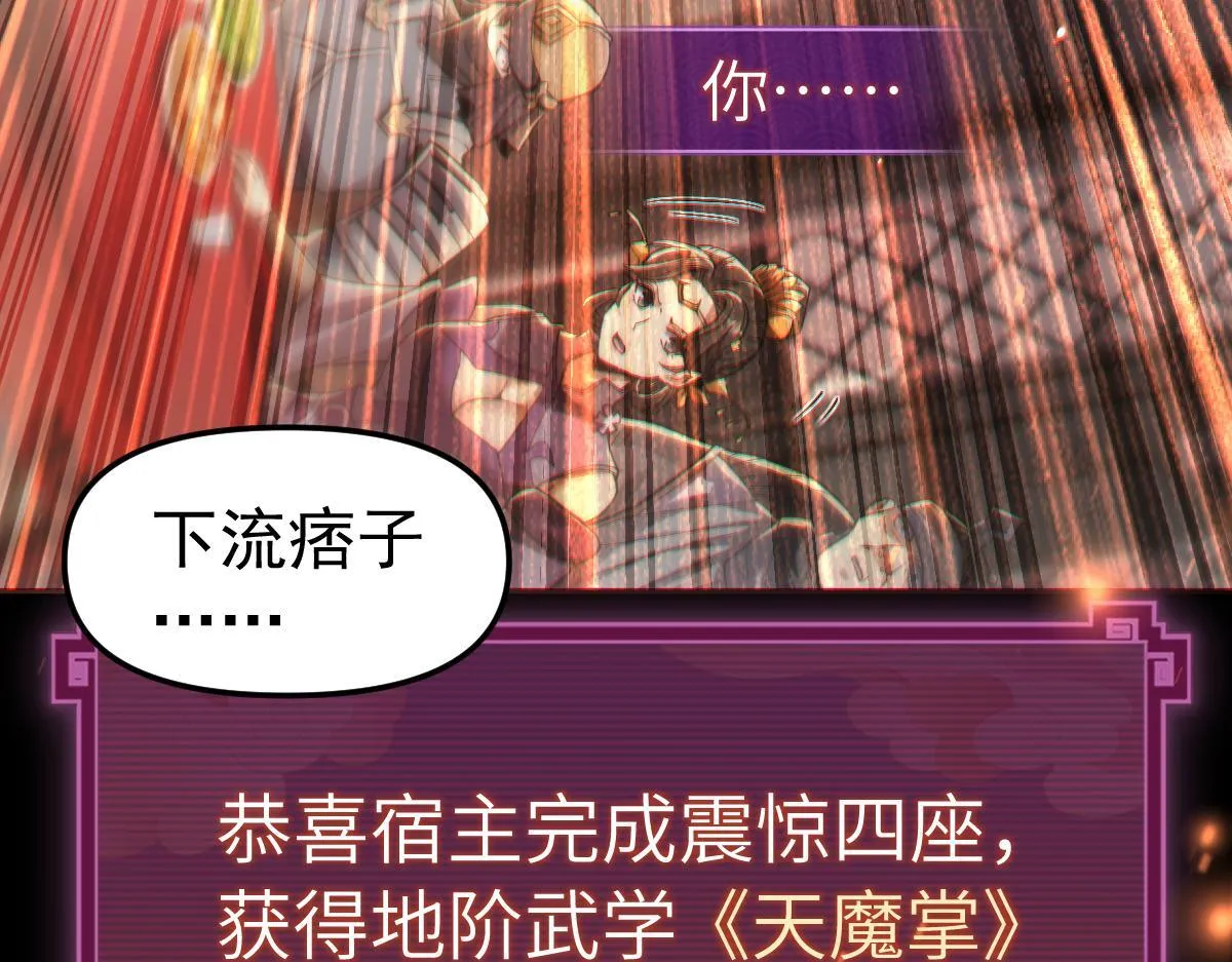 第1话 女帝竟是我老婆？！280