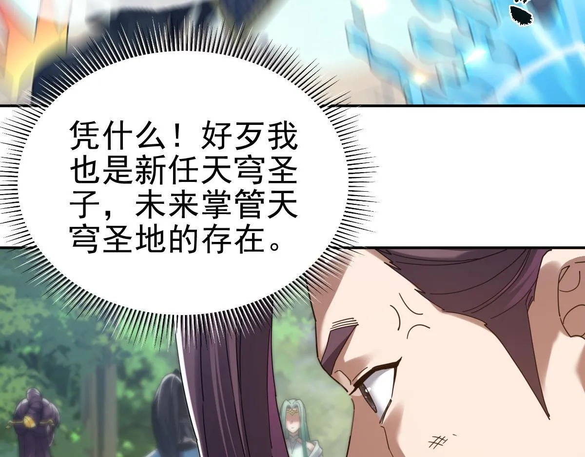 第16话 仙灵泉艳福无边！133