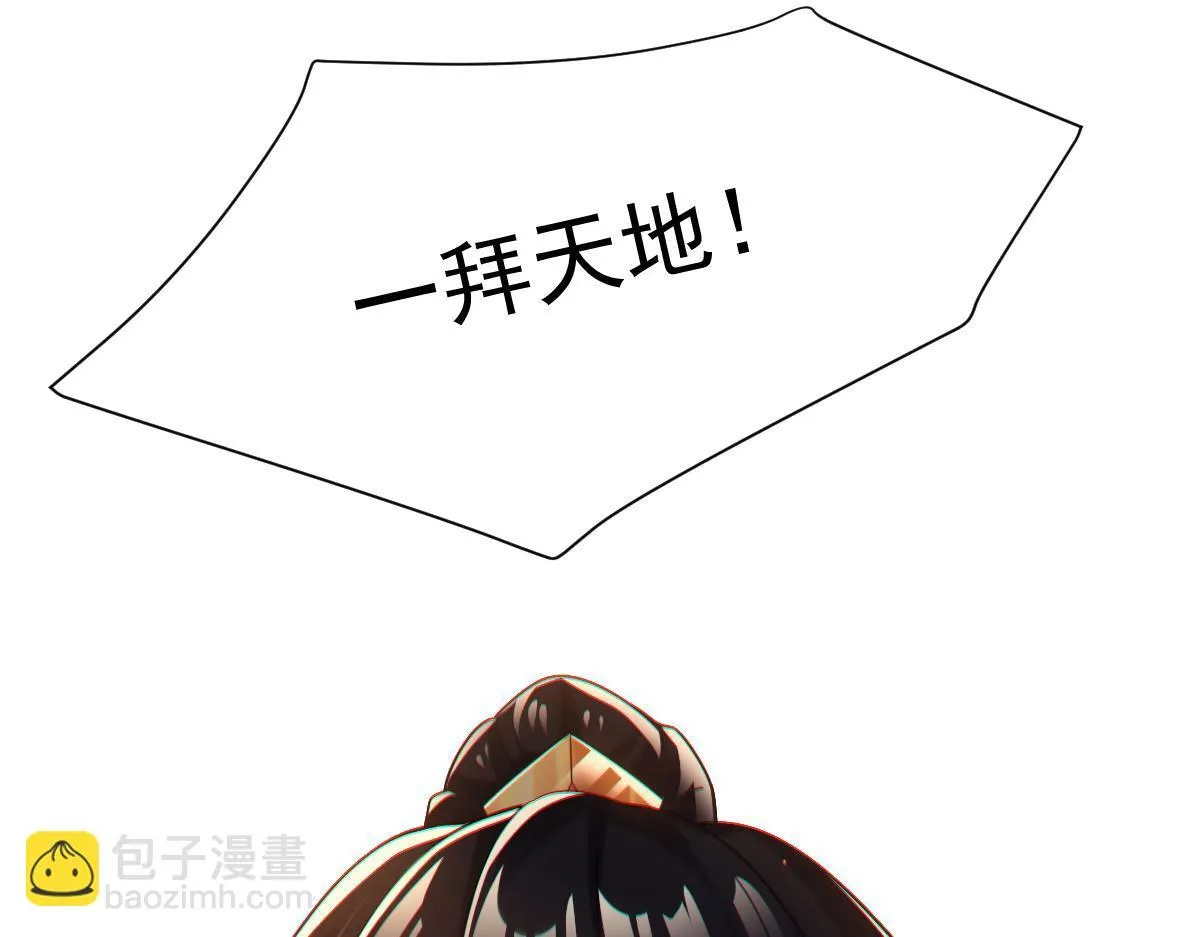 第3话 洞房花烛夜！60