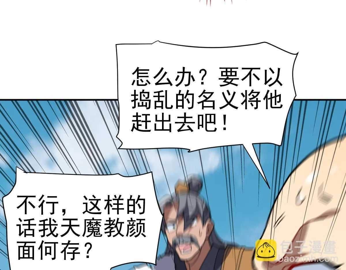 第9话 祖师最牛，有祖师在修炼不愁！156