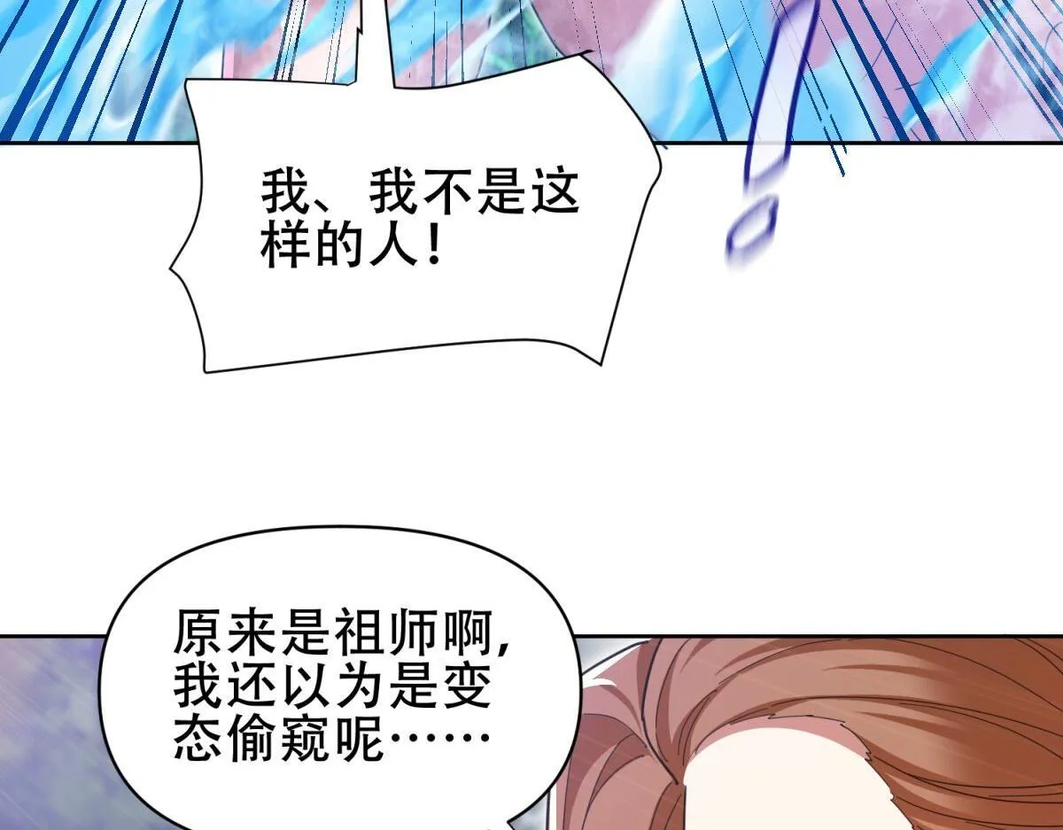 第6话 女帝的真实目的96