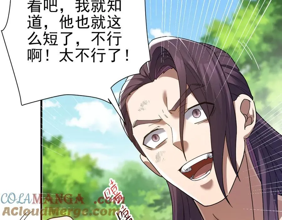 第17话 三千大道，三千灵脉！28