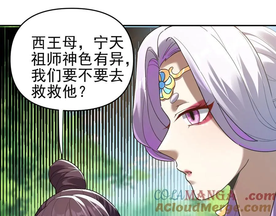 第18话 祖师的洗澡水充满灵气8