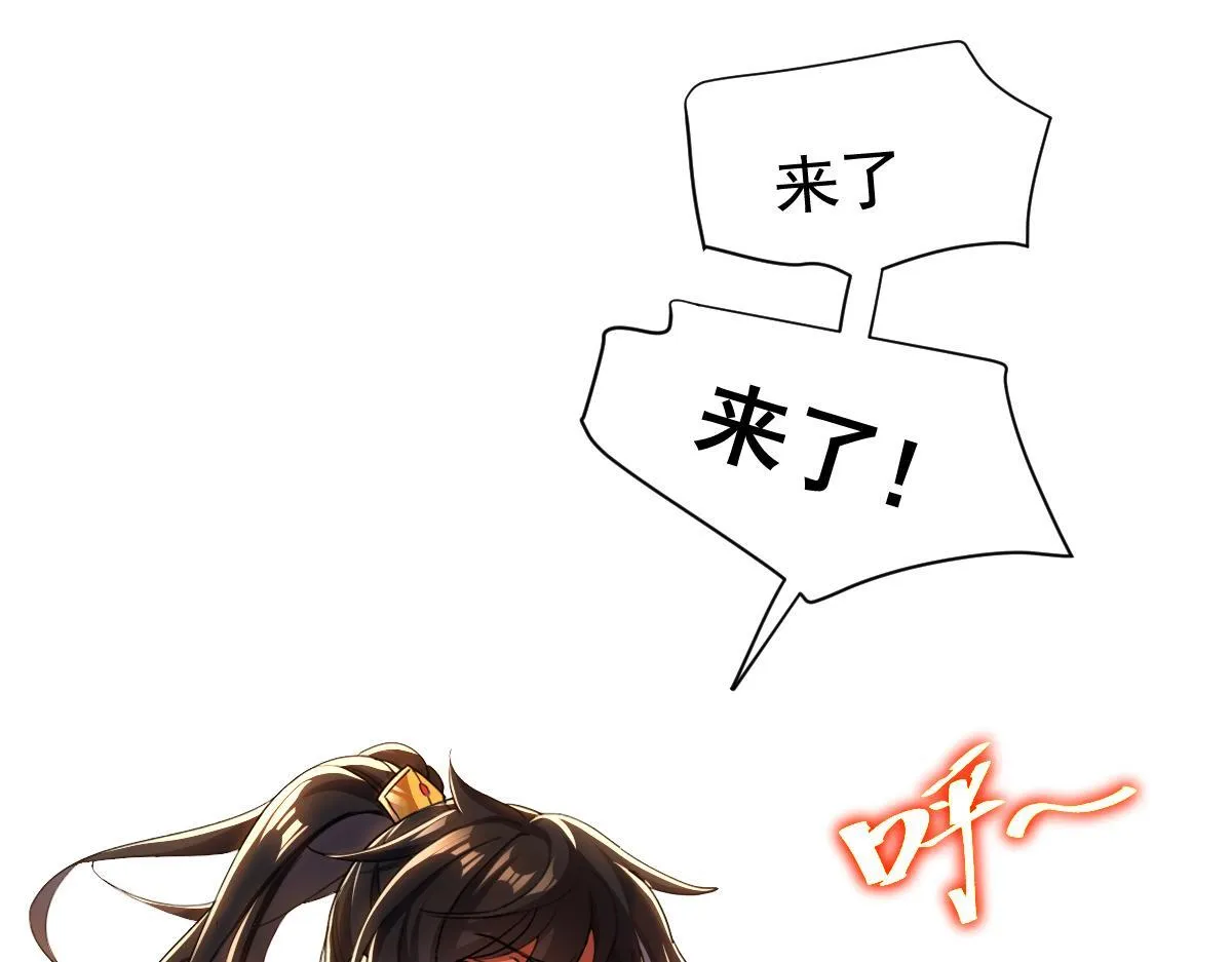 第1话 女帝竟是我老婆？！257