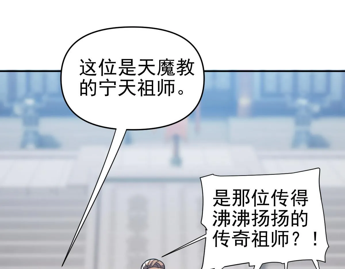 第14话 瑶池圣女美如画137