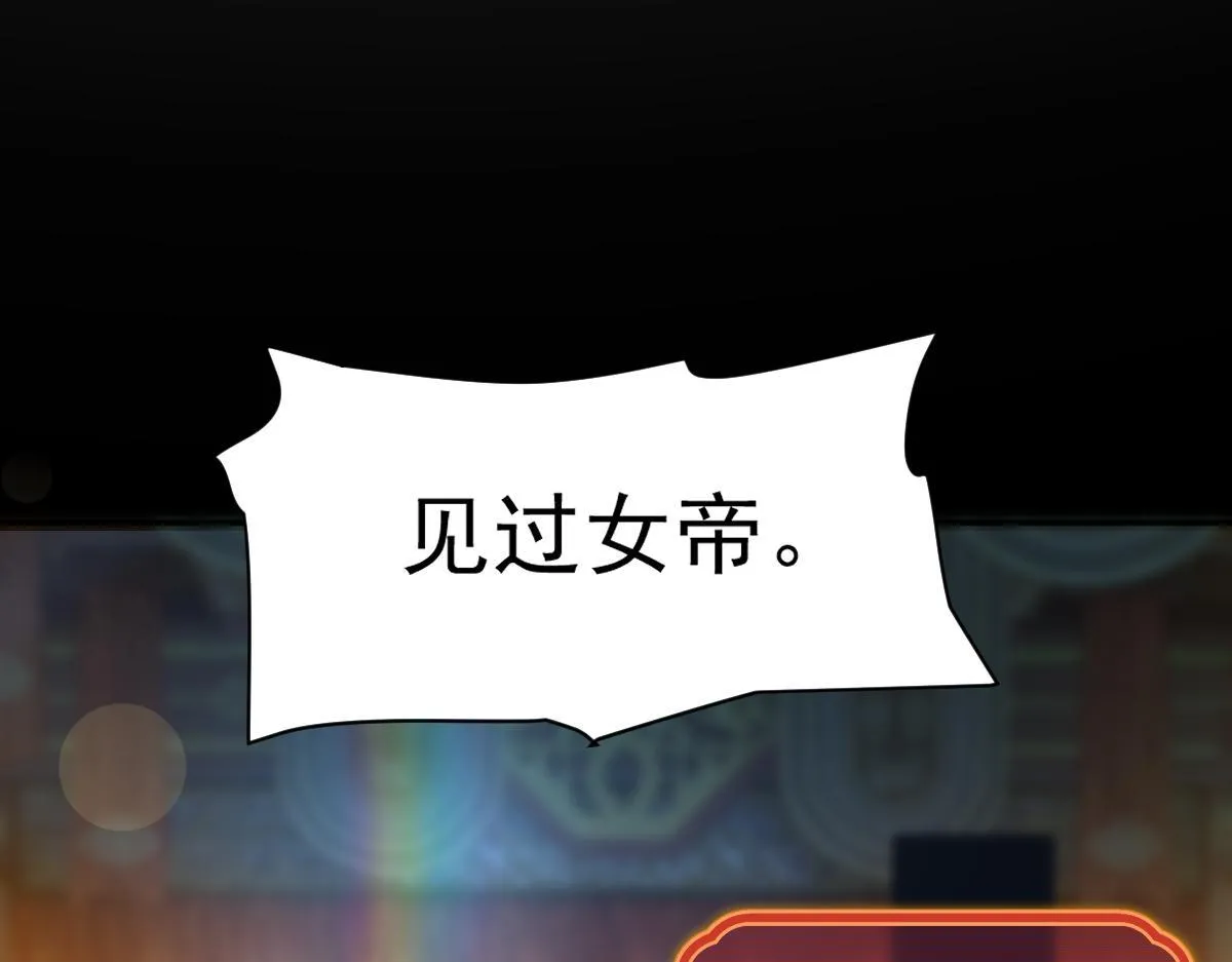 第9话 祖师最牛，有祖师在修炼不愁！52