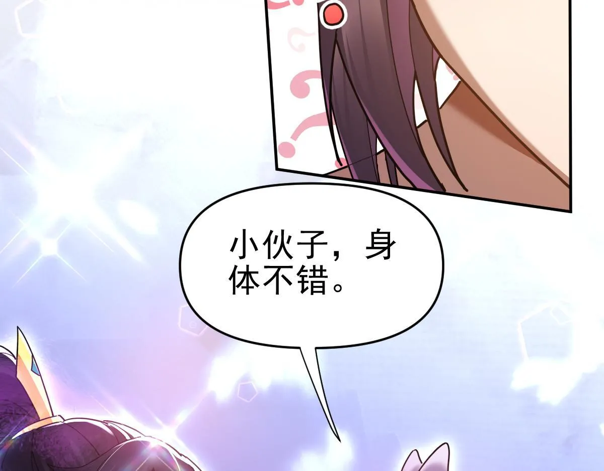 第15话 西王母登场！158
