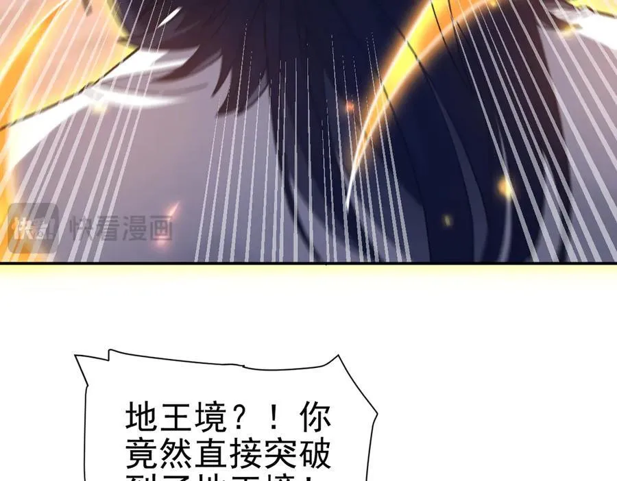 第21话 女帝献身，宁天突破！113