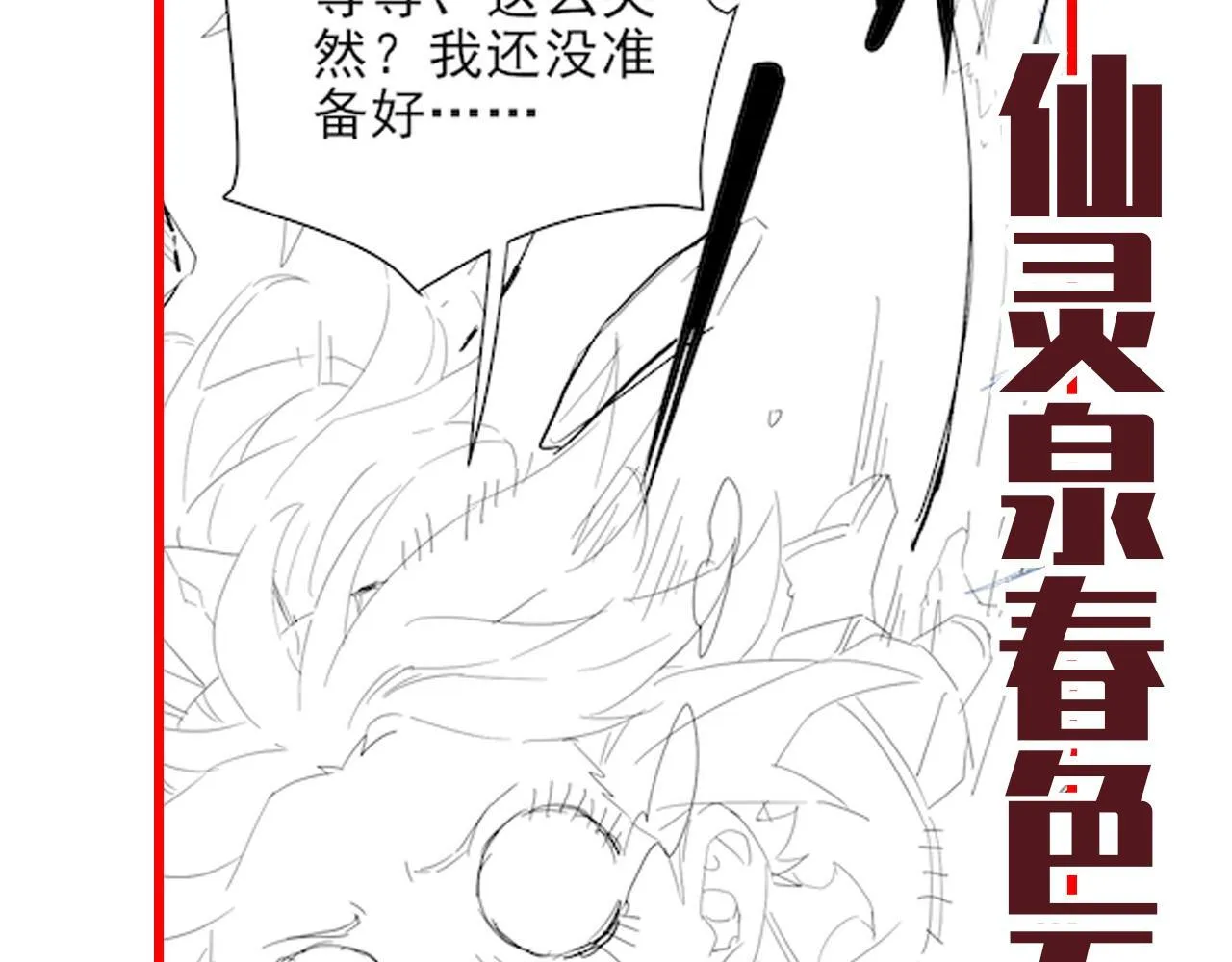 第15话 西王母登场！165