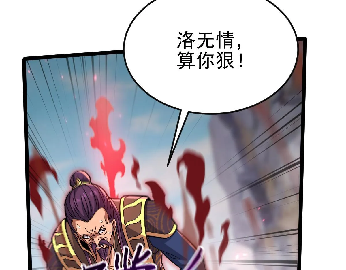 第12话 宁天大危机，女帝震怒为蓝颜！103