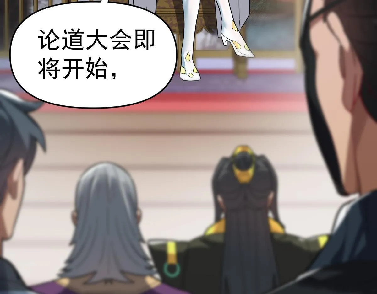第9话 祖师最牛，有祖师在修炼不愁！68