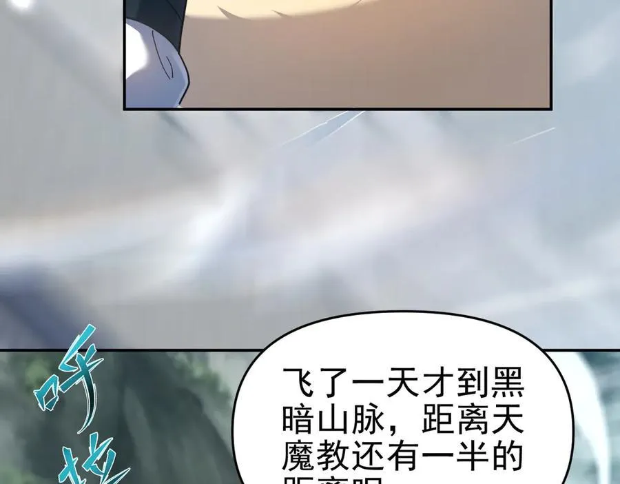 第18话 祖师的洗澡水充满灵气154