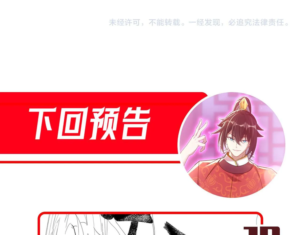 第10话 天魔三骄又怎样？祖师教你做人！203