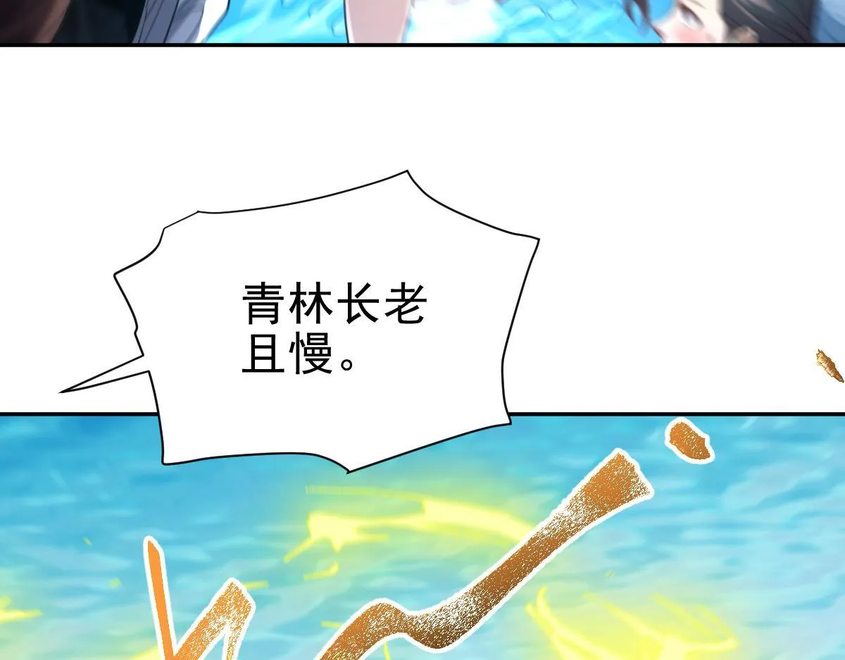 第16话 仙灵泉艳福无边！118