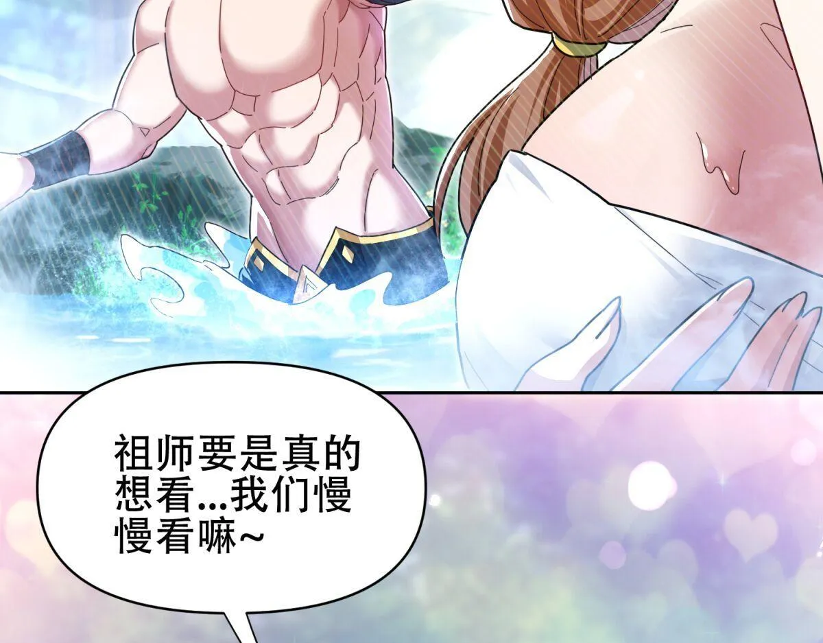 第6话 女帝的真实目的98