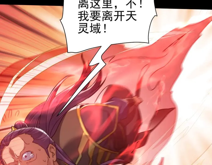 第20话 大帝之威重现 欲望之毒爆发！81