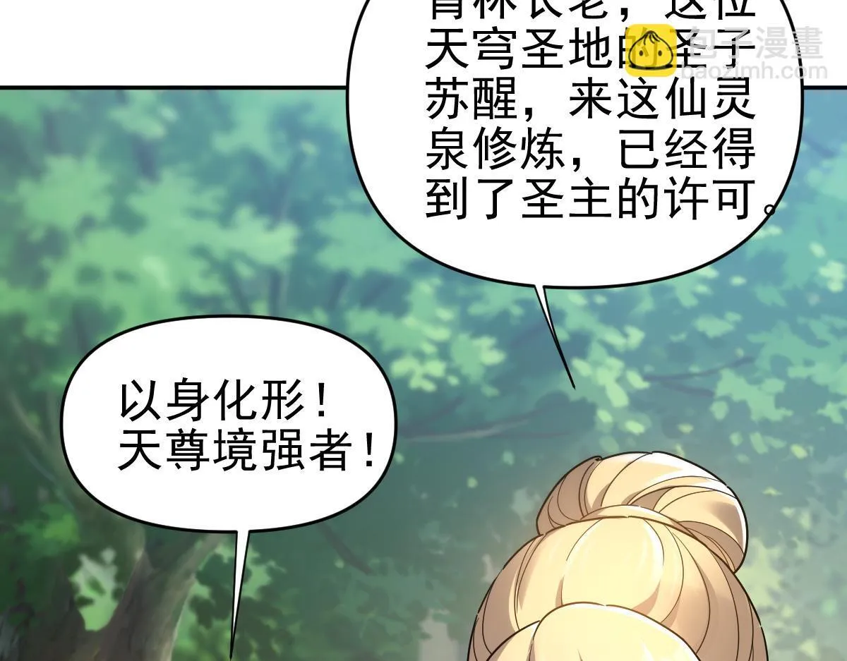 第16话 仙灵泉艳福无边！47