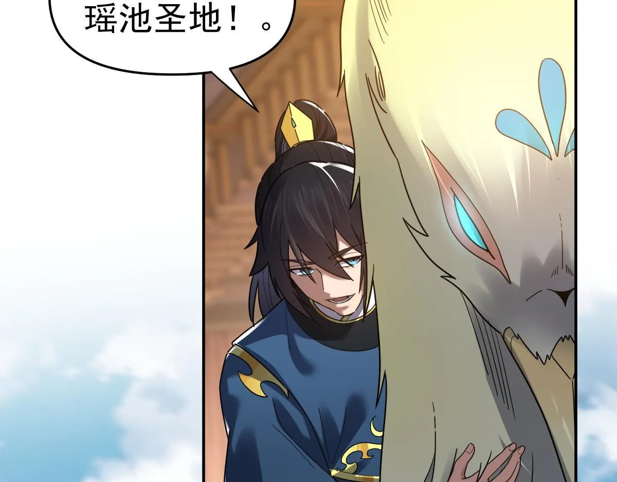 第14话 瑶池圣女美如画65