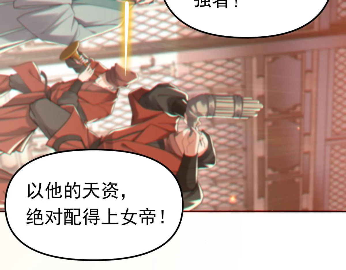 第3话 洞房花烛夜！101