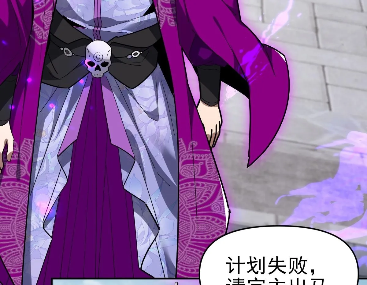 第10话 天魔三骄又怎样？祖师教你做人！99