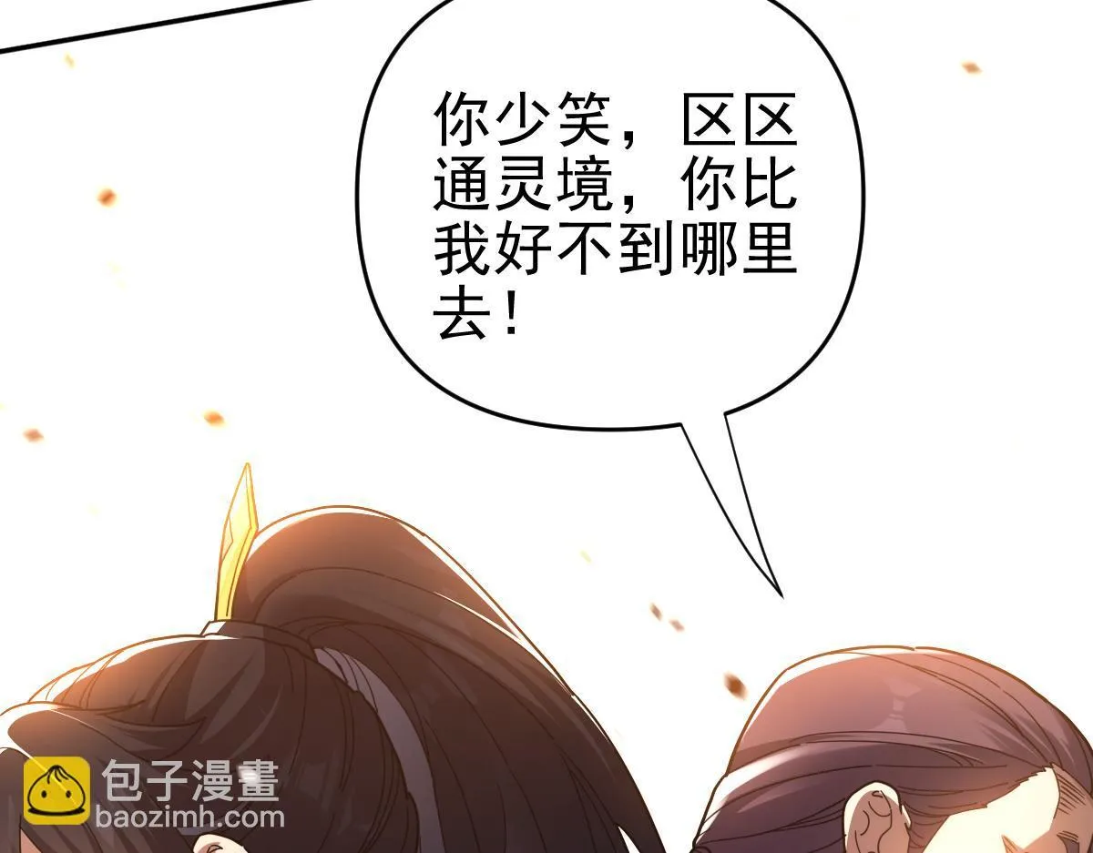 第16话 仙灵泉艳福无边！167