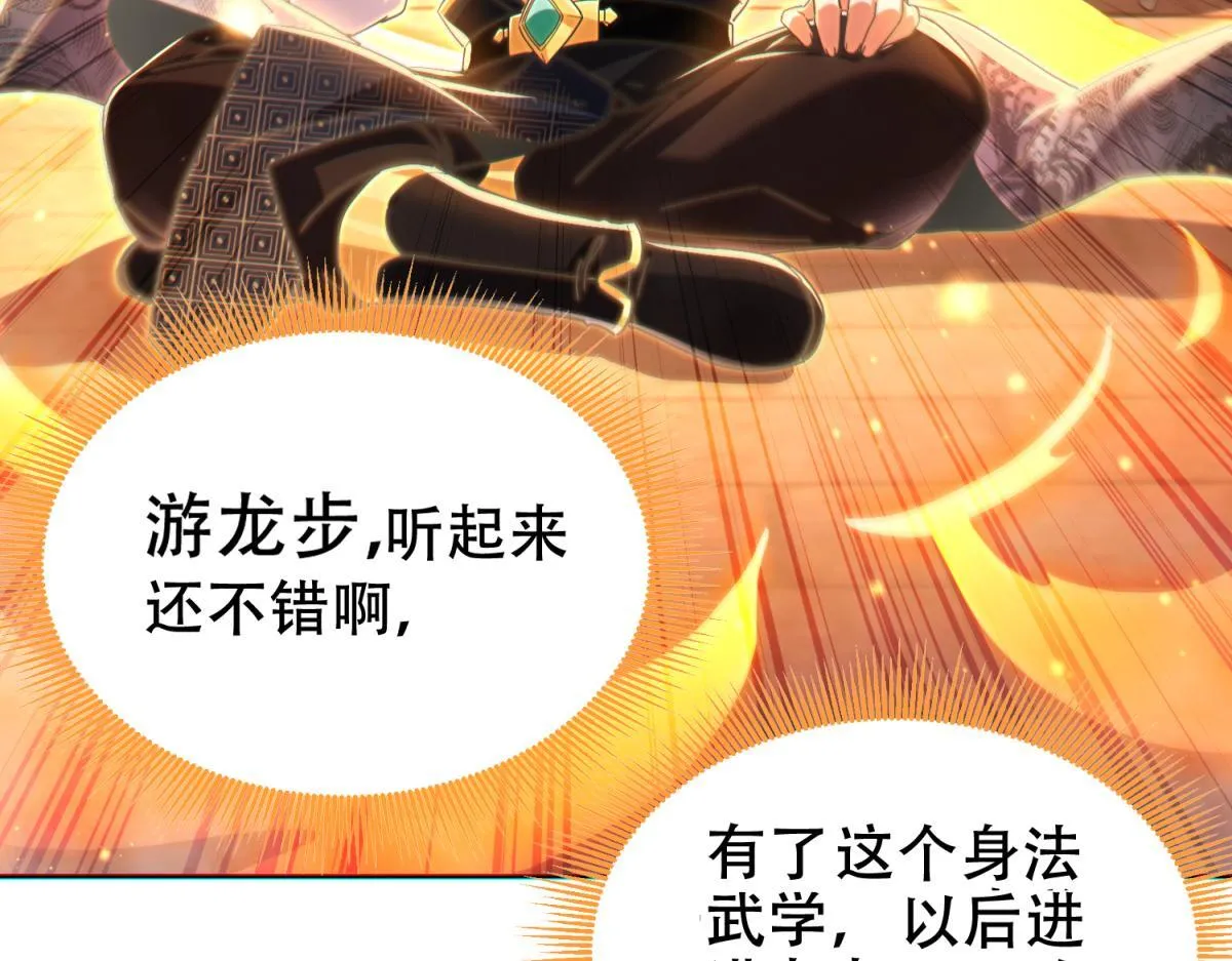 第4话 住手！都被你吸干了！46