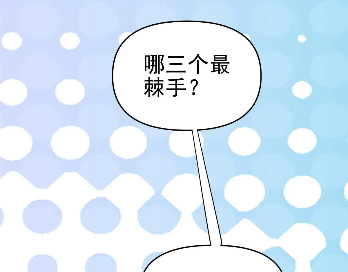 第9话 祖师最牛，有祖师在修炼不愁！137