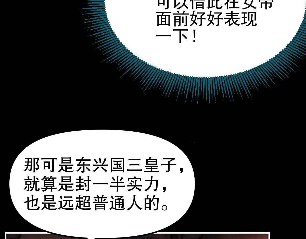 第1话 女帝竟是我老婆？！311